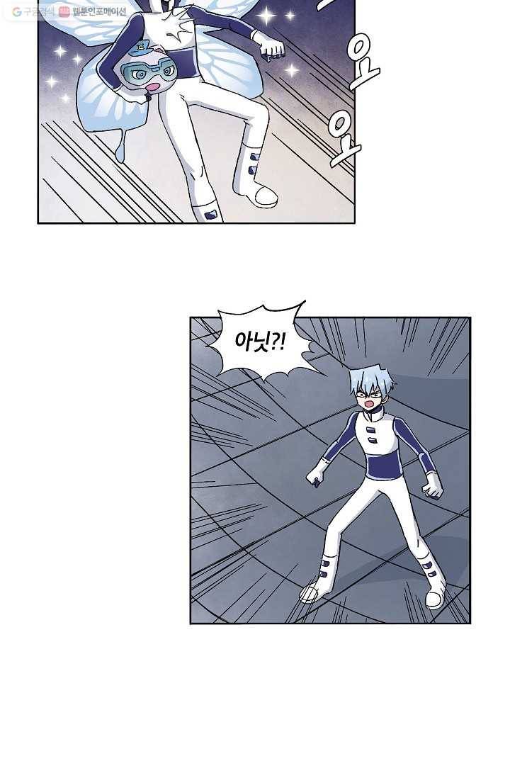 도미노파이 3화 30