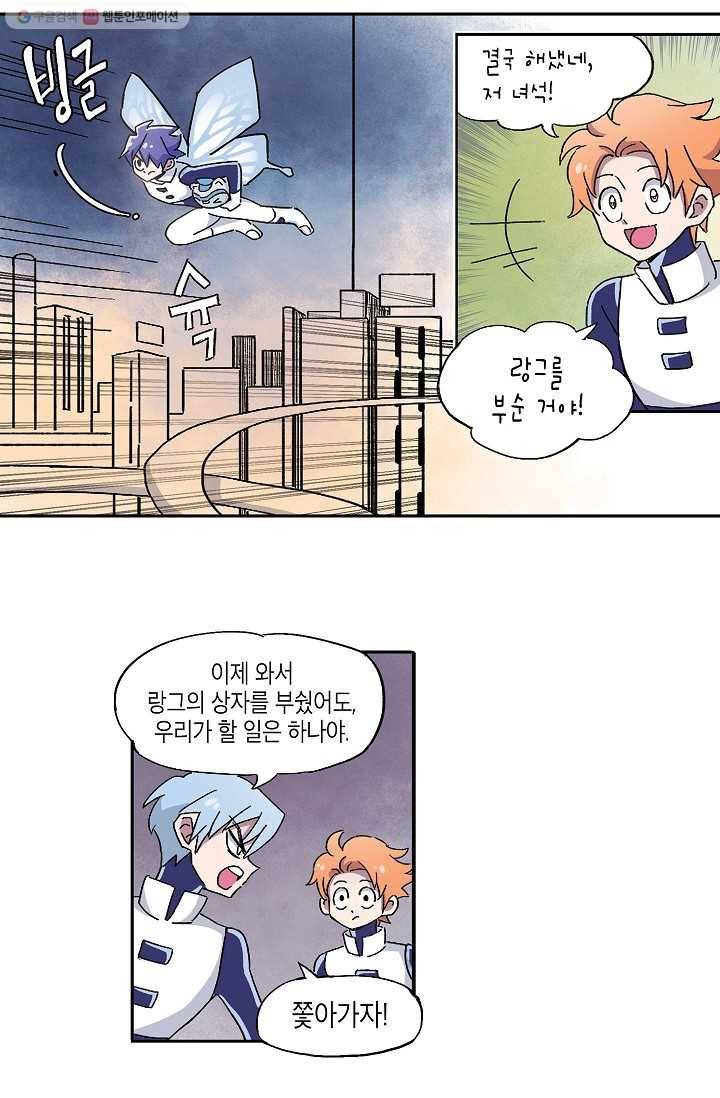 도미노파이 3화 31