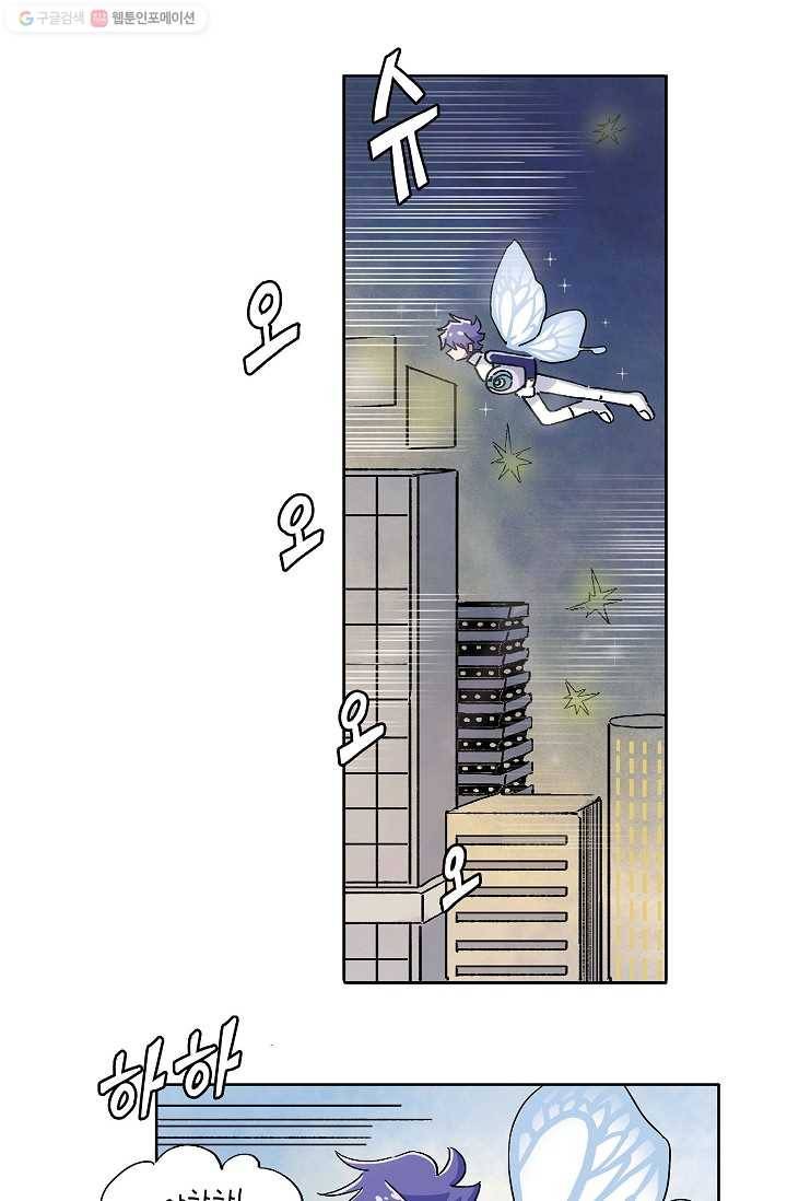 도미노파이 3화 32