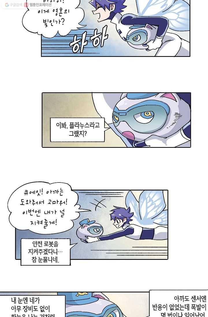 도미노파이 3화 33