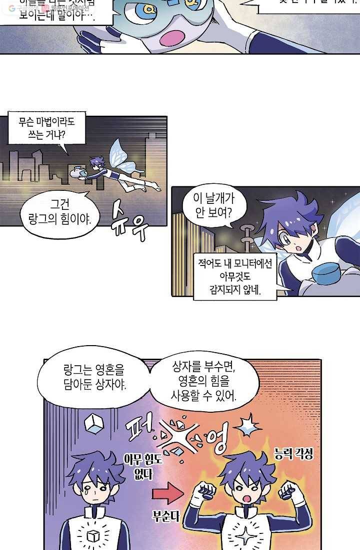 도미노파이 3화 34