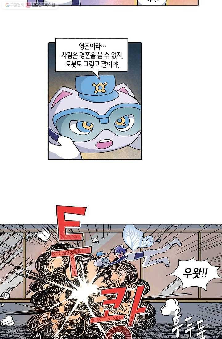 도미노파이 3화 35