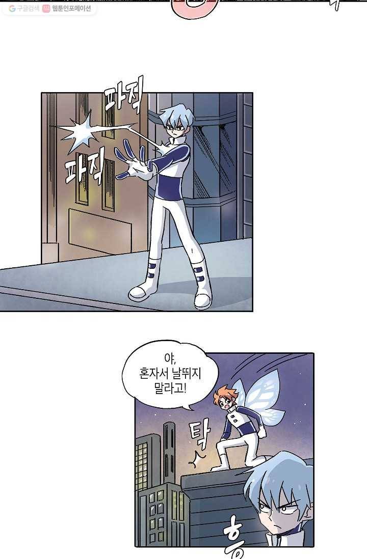 도미노파이 3화 36