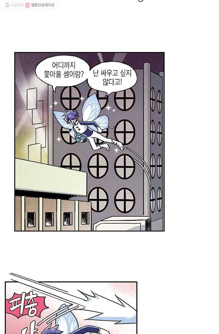 도미노파이 3화 37