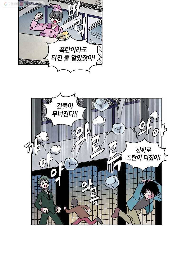 도미노파이 3화 39