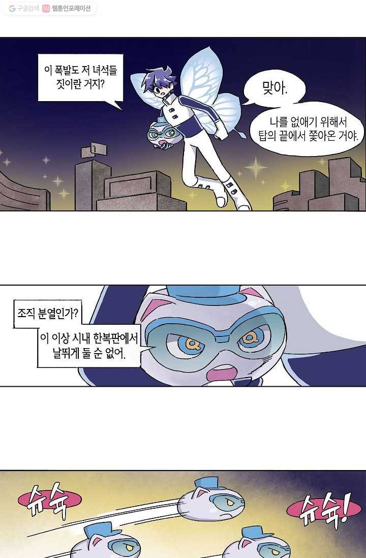 도미노파이 3화 40