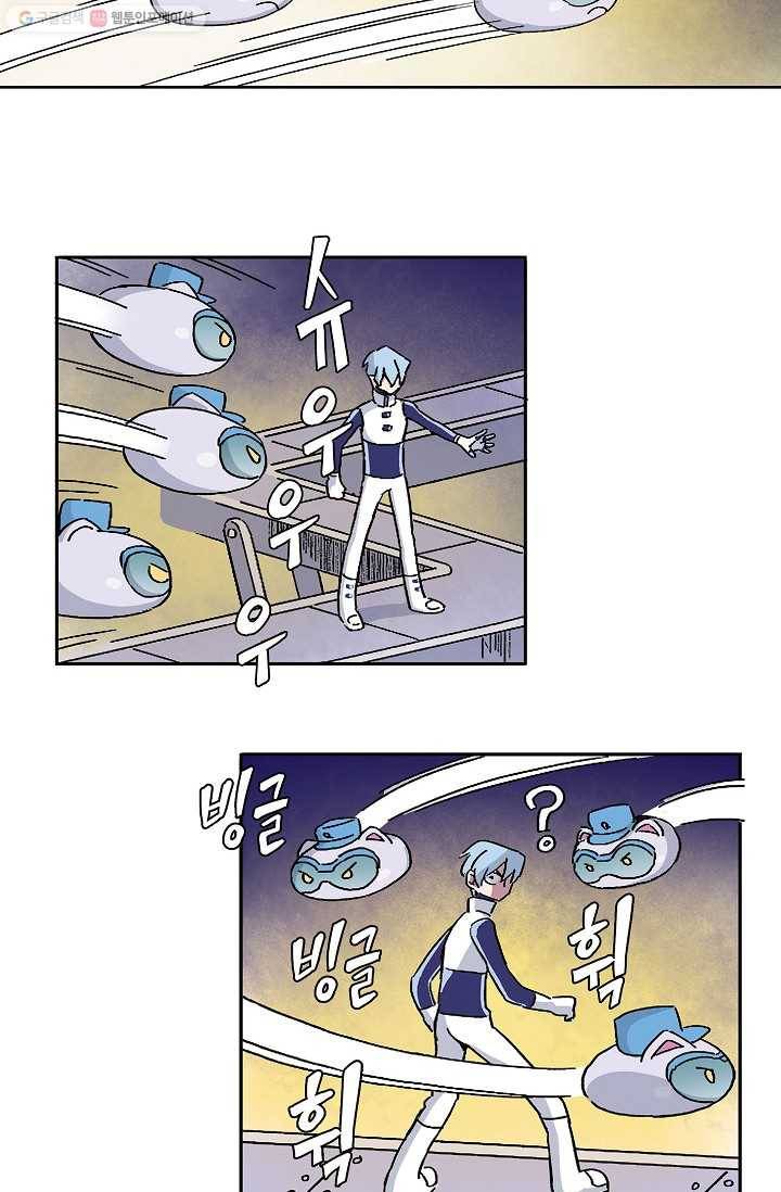 도미노파이 3화 41
