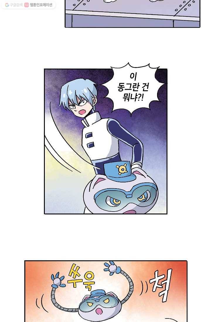 도미노파이 3화 42