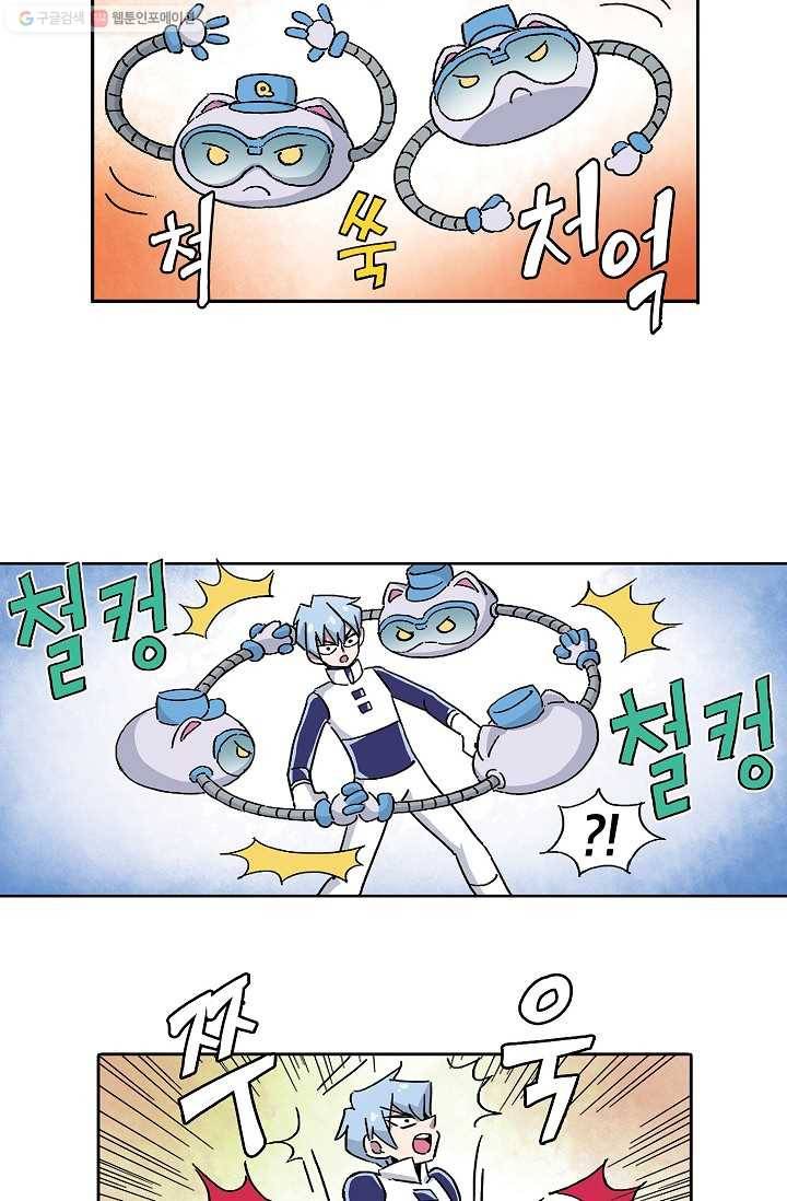 도미노파이 3화 43
