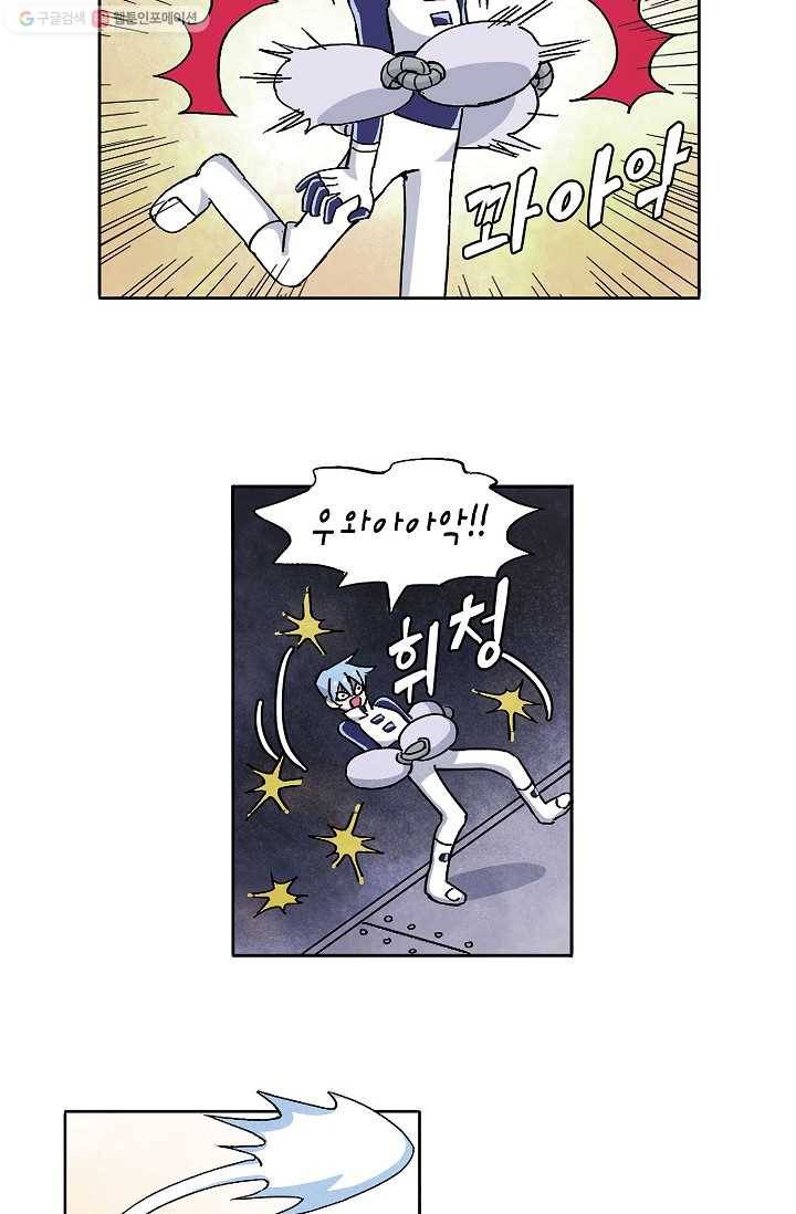 도미노파이 3화 44