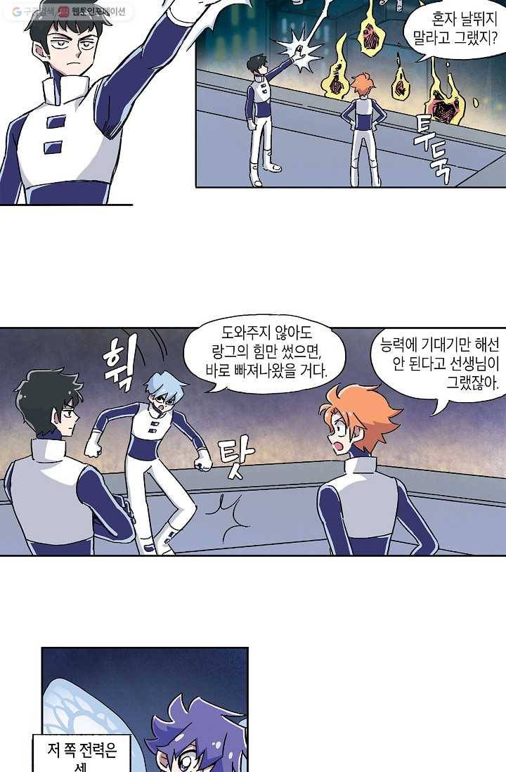 도미노파이 3화 46