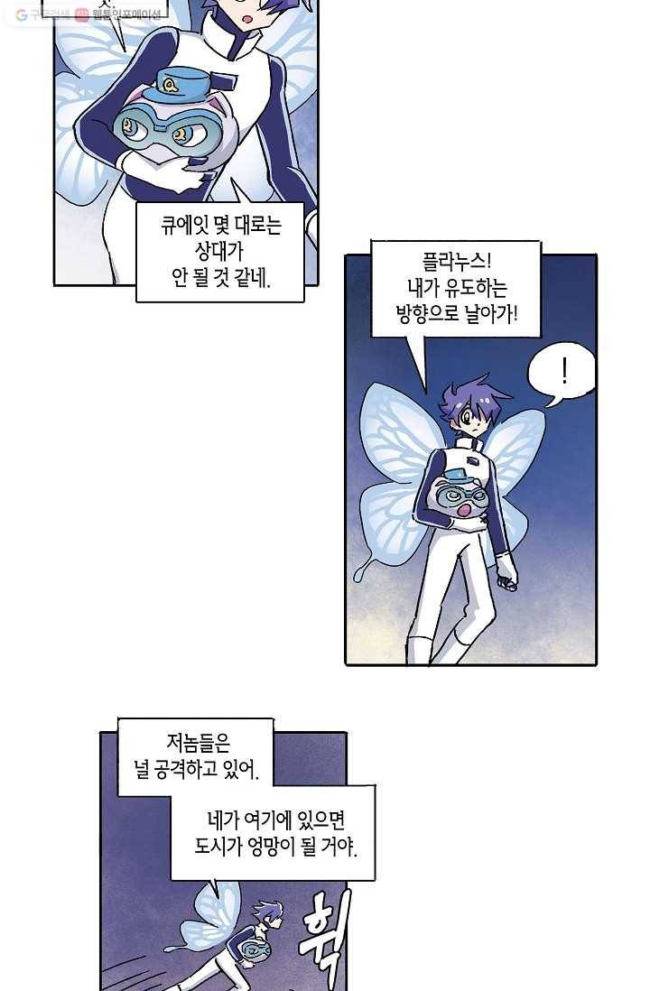 도미노파이 3화 47