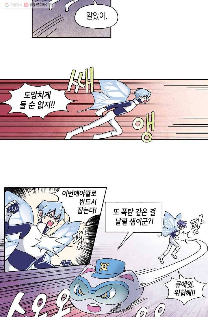 도미노파이 3화 48