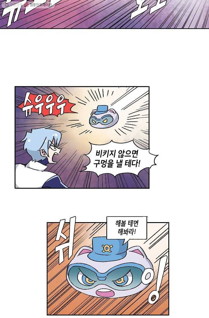 도미노파이 3화 49