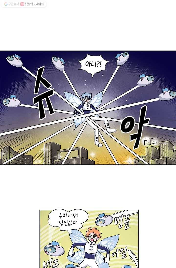 도미노파이 3화 50