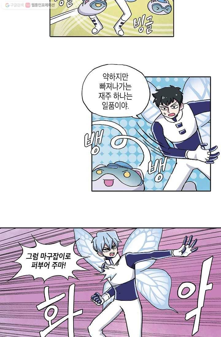 도미노파이 3화 51
