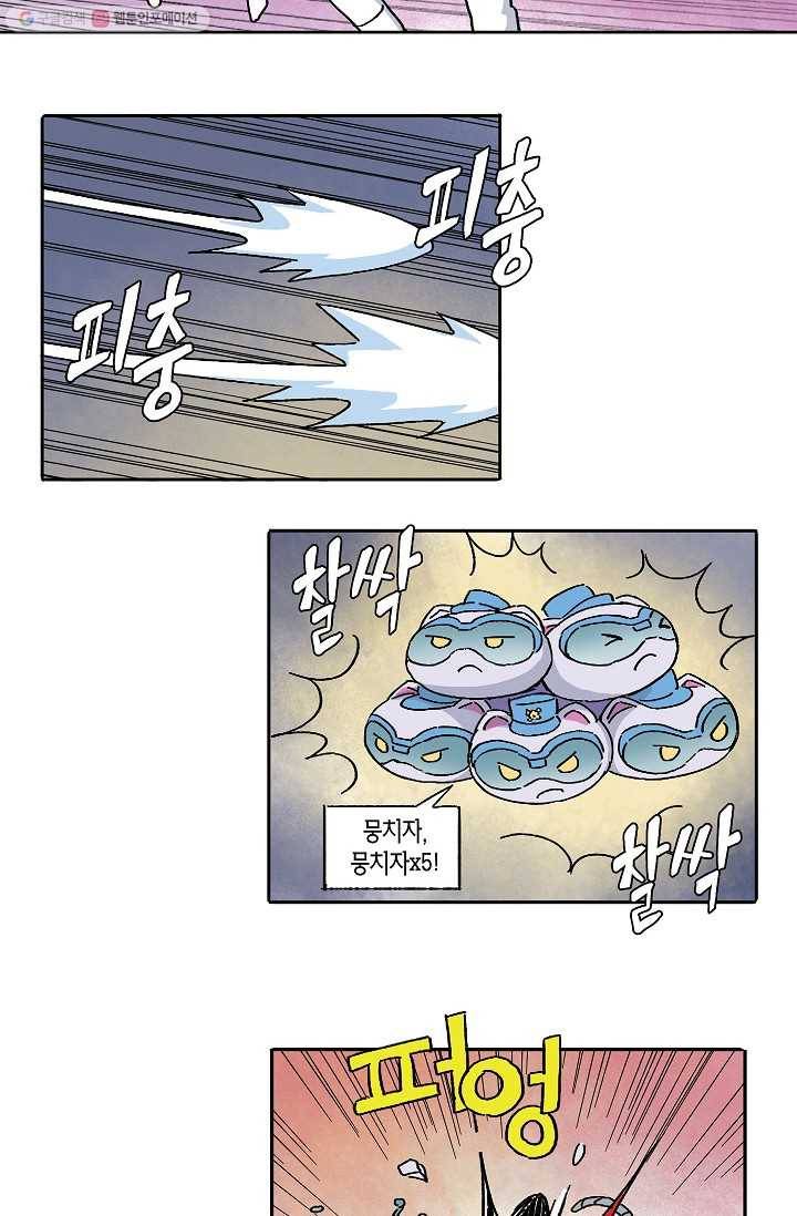 도미노파이 3화 52