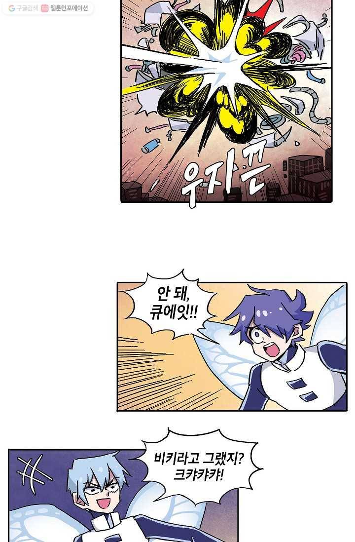 도미노파이 3화 53