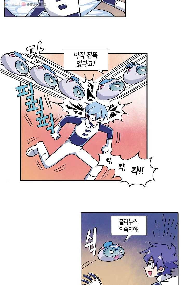 도미노파이 3화 54