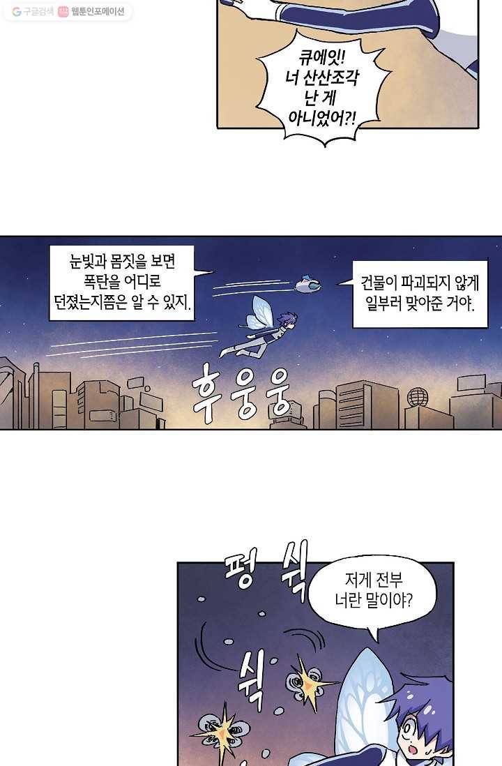 도미노파이 3화 55