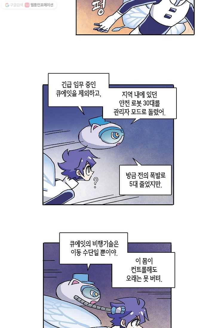 도미노파이 3화 56