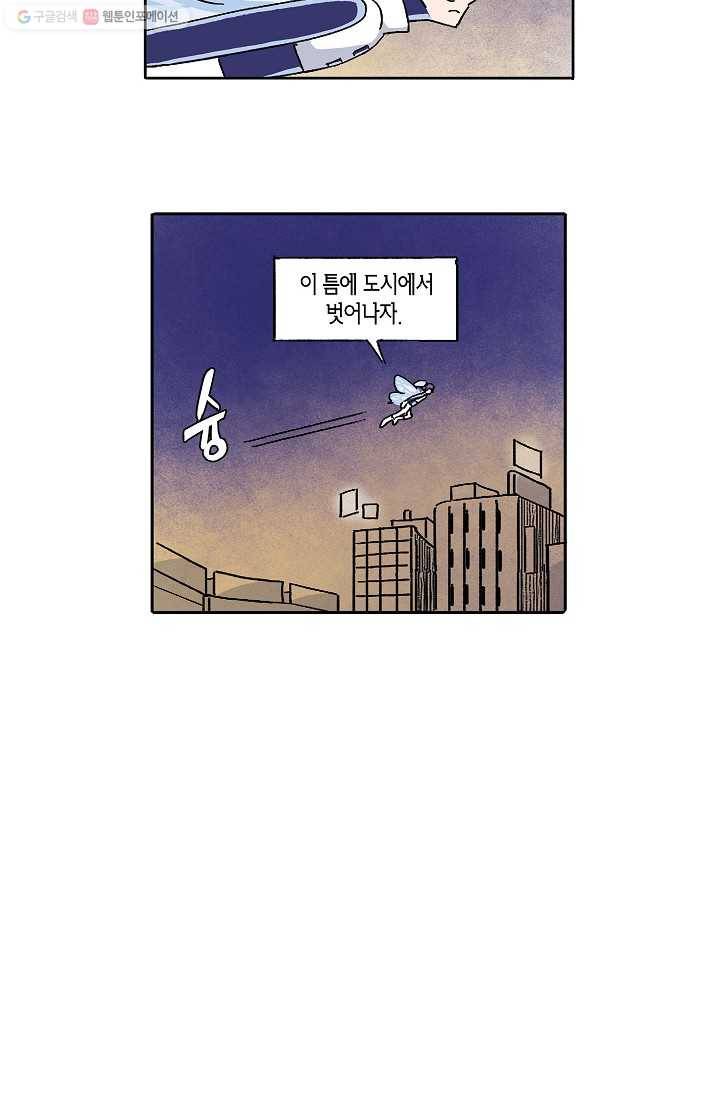 도미노파이 3화 57