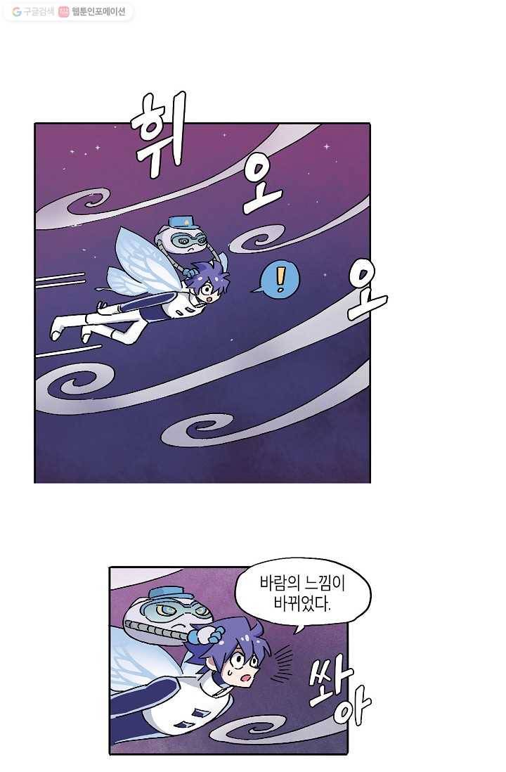도미노파이 3화 58