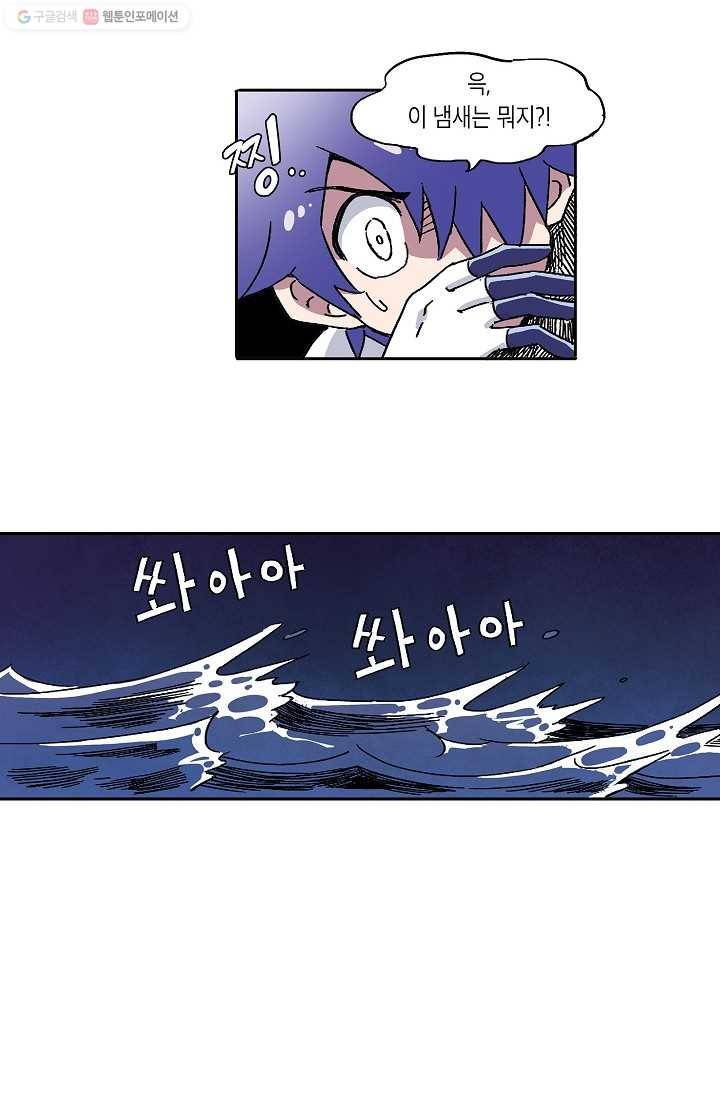 도미노파이 3화 59