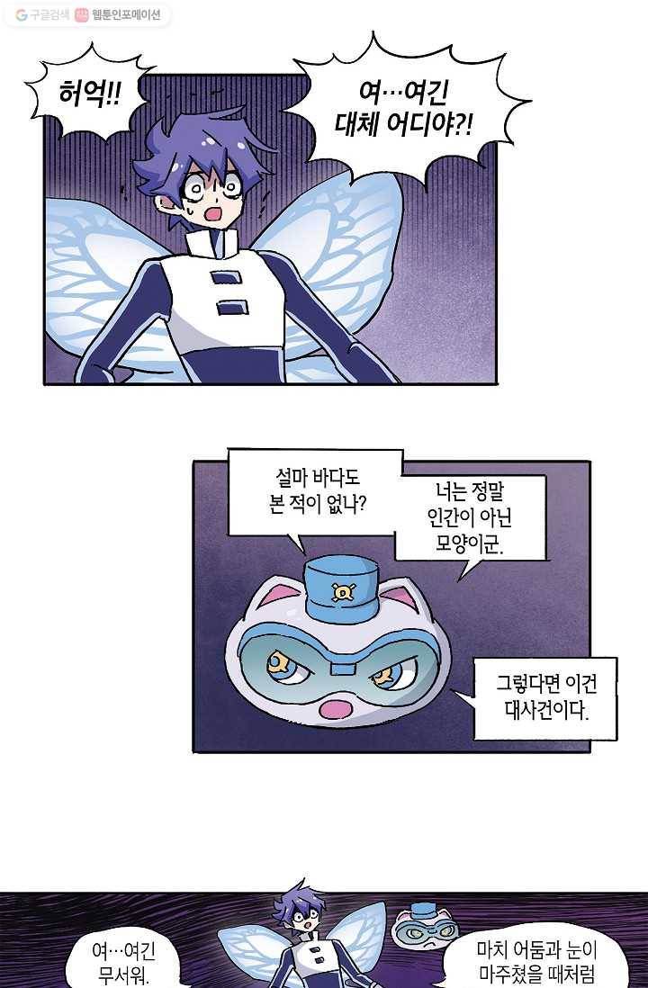 도미노파이 3화 61