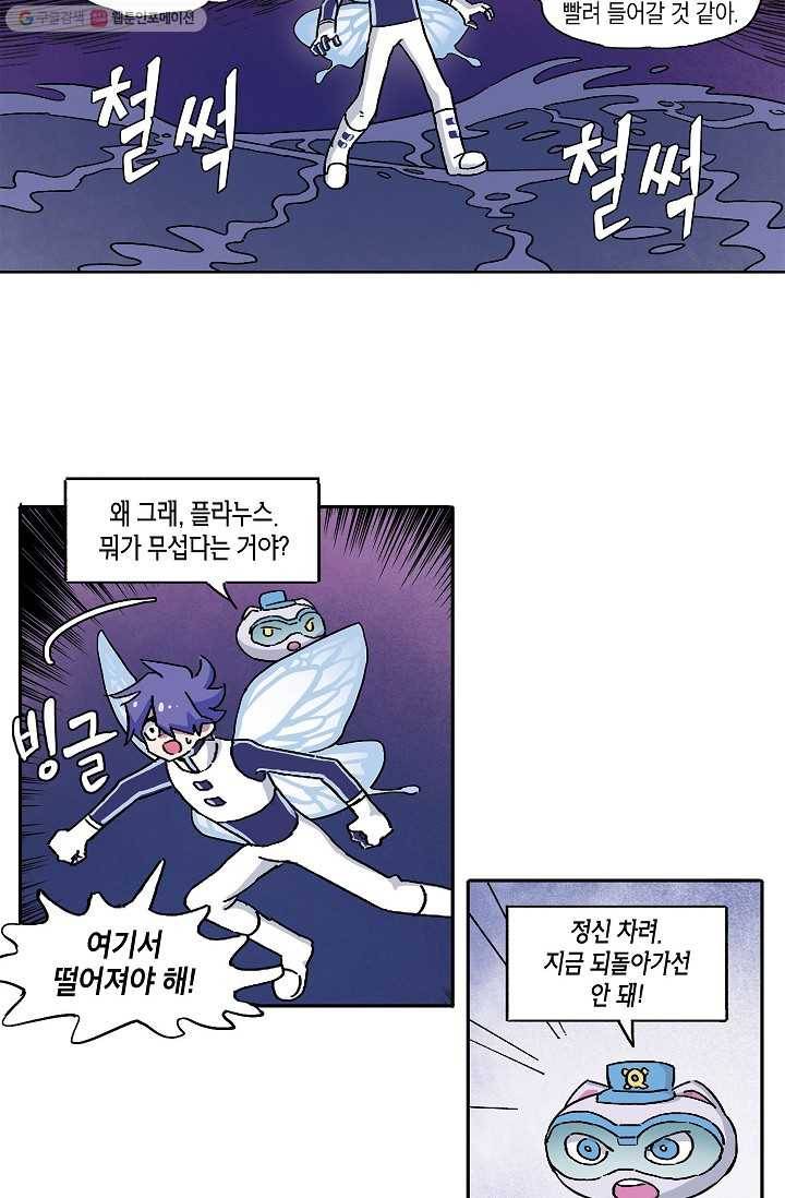 도미노파이 3화 62