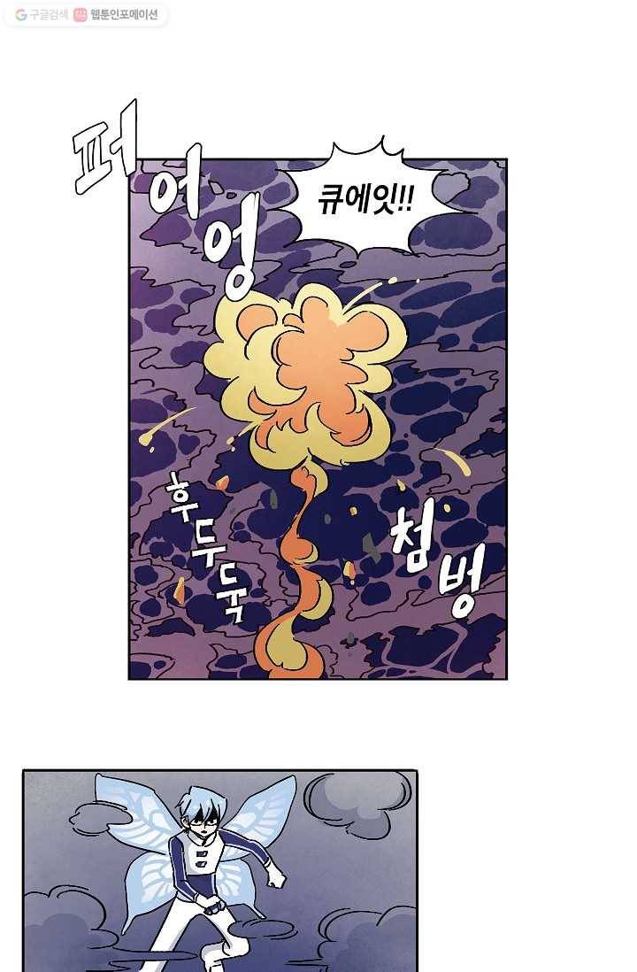 도미노파이 3화 64
