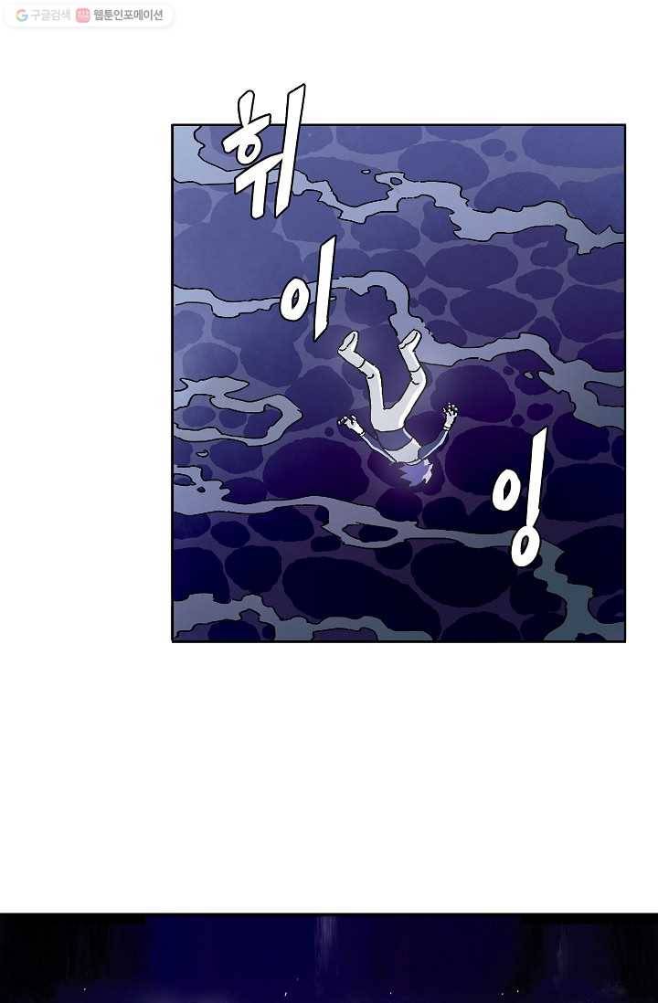 도미노파이 3화 68
