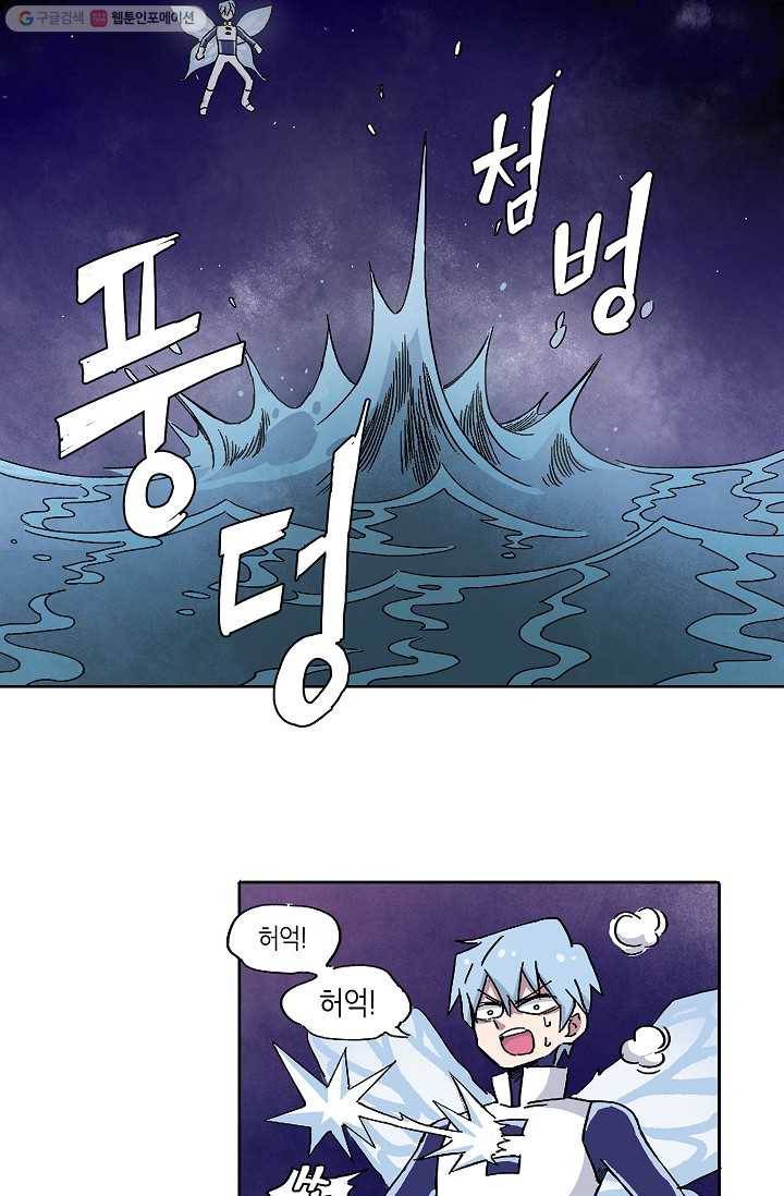 도미노파이 3화 69