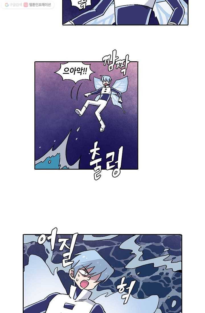 도미노파이 3화 70