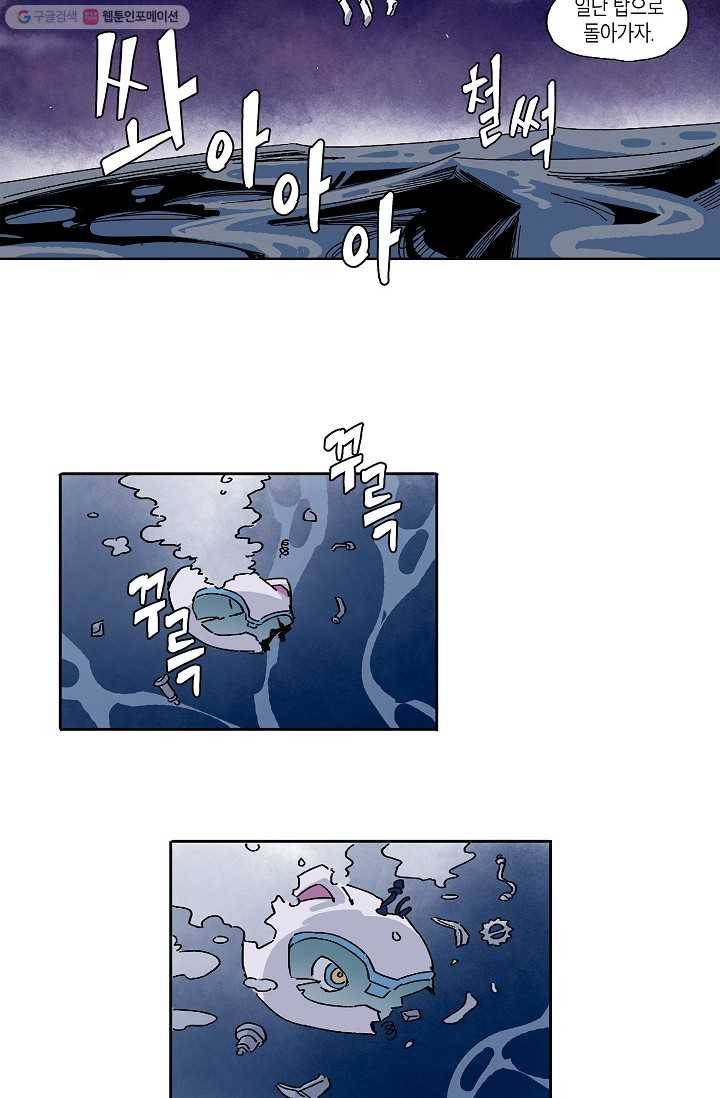 도미노파이 3화 72