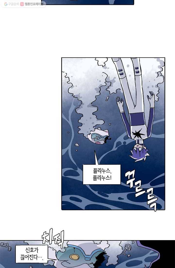 도미노파이 3화 73