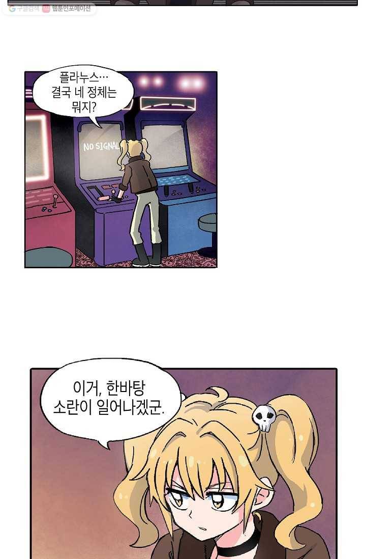 도미노파이 3화 76