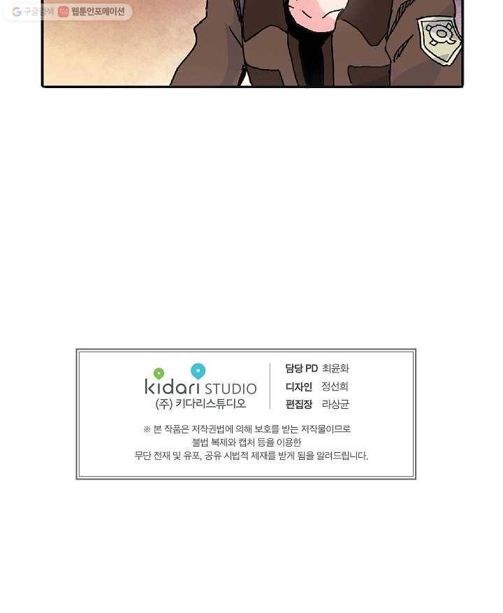 도미노파이 3화 77