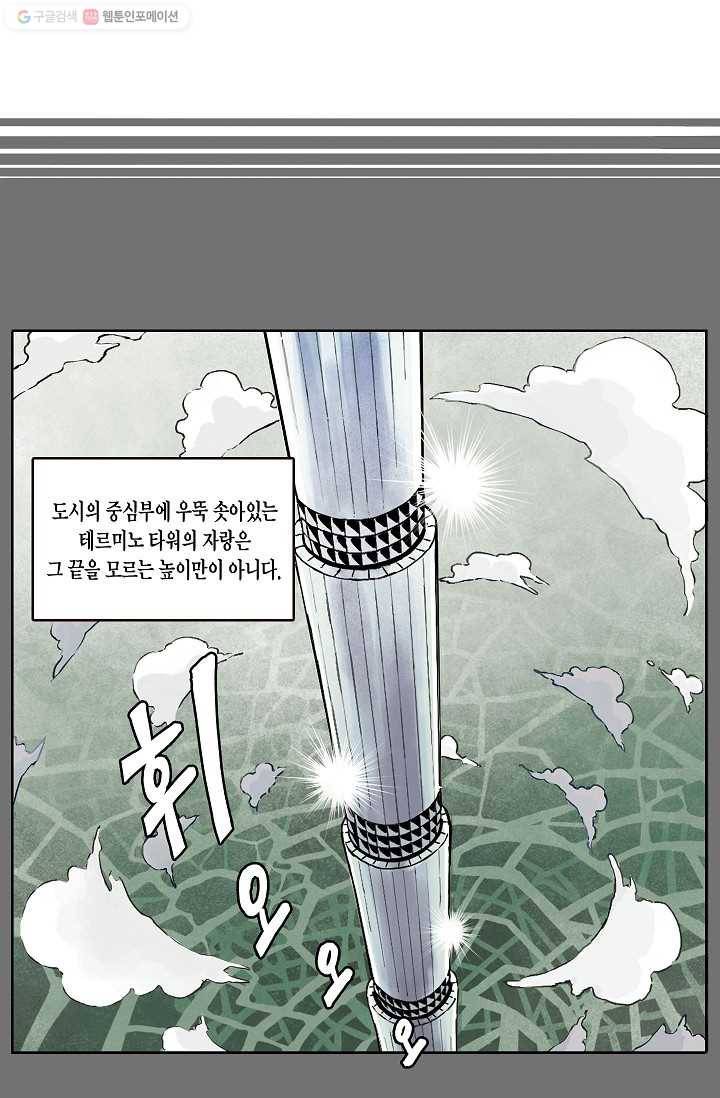 도미노파이 9화 1