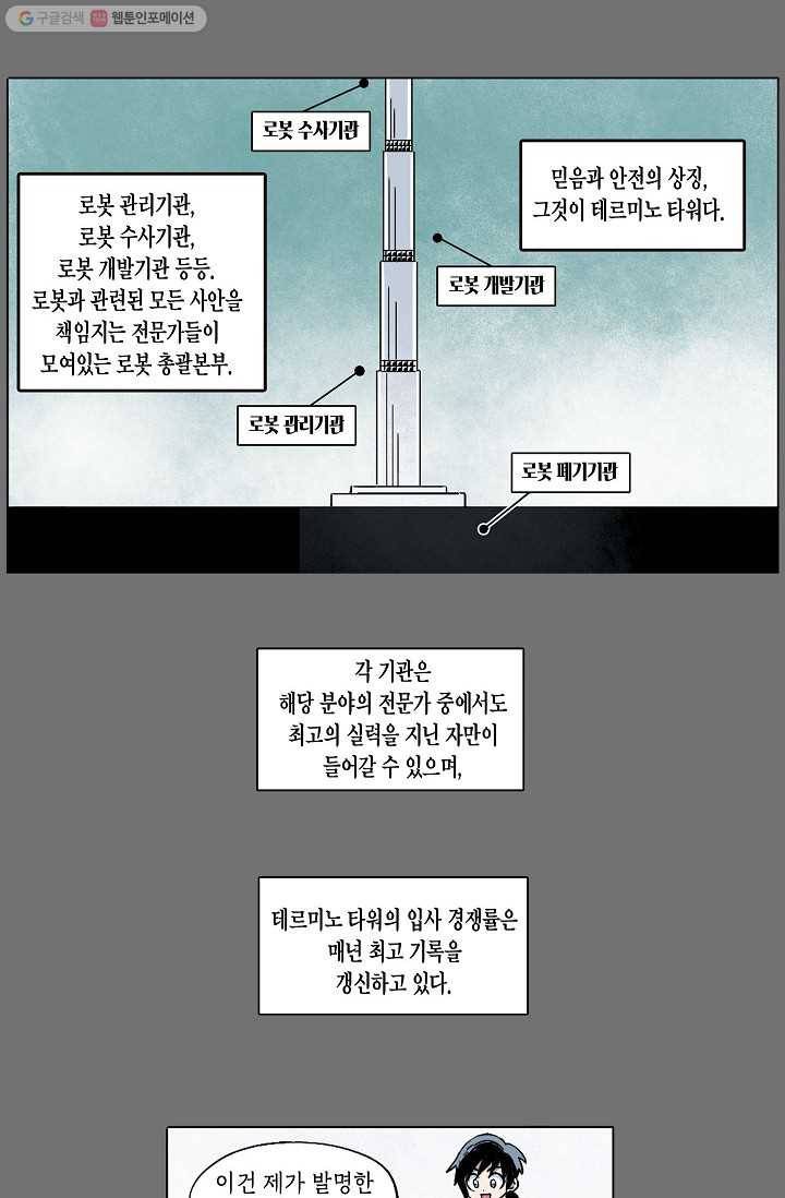 도미노파이 9화 2