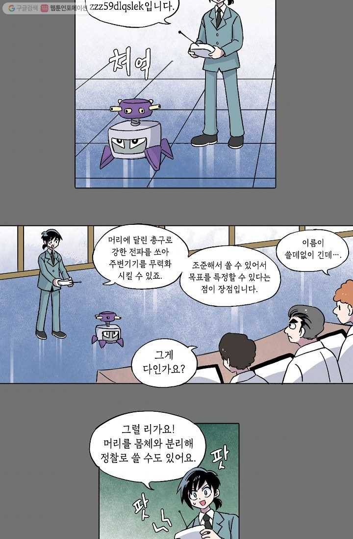 도미노파이 9화 3