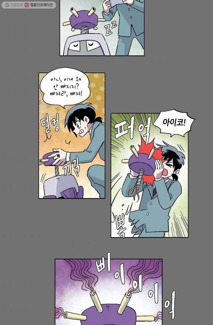 도미노파이 9화 4