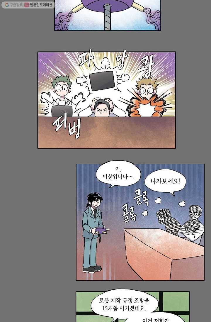도미노파이 9화 5