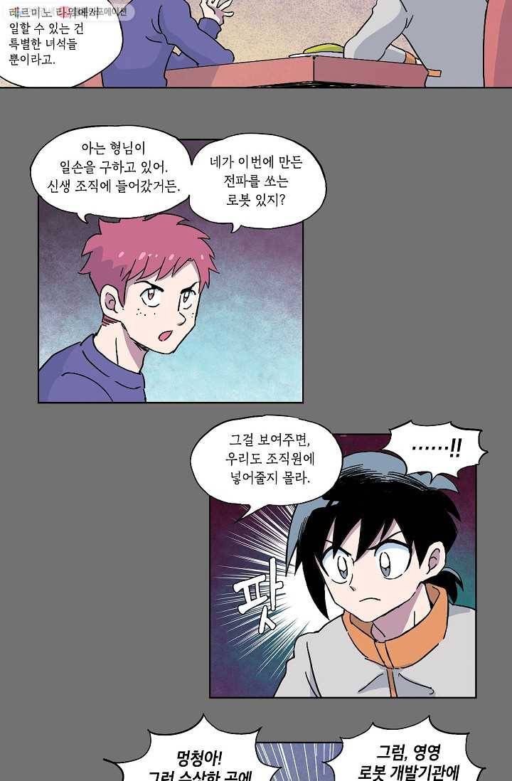 도미노파이 9화 8