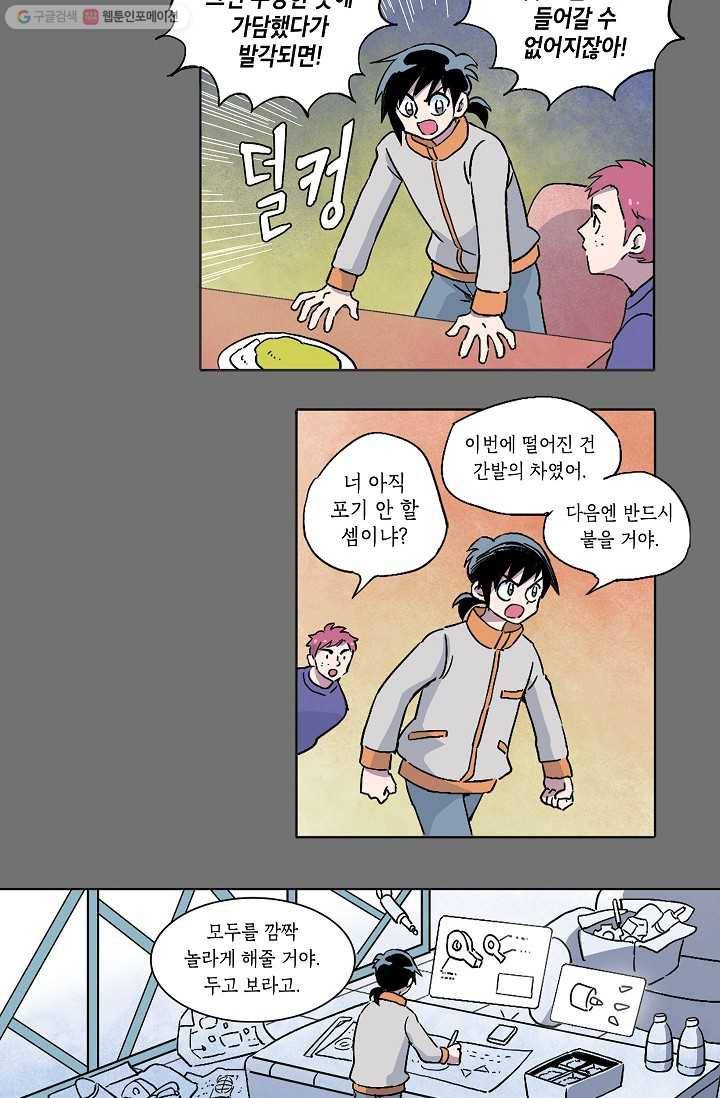 도미노파이 9화 9