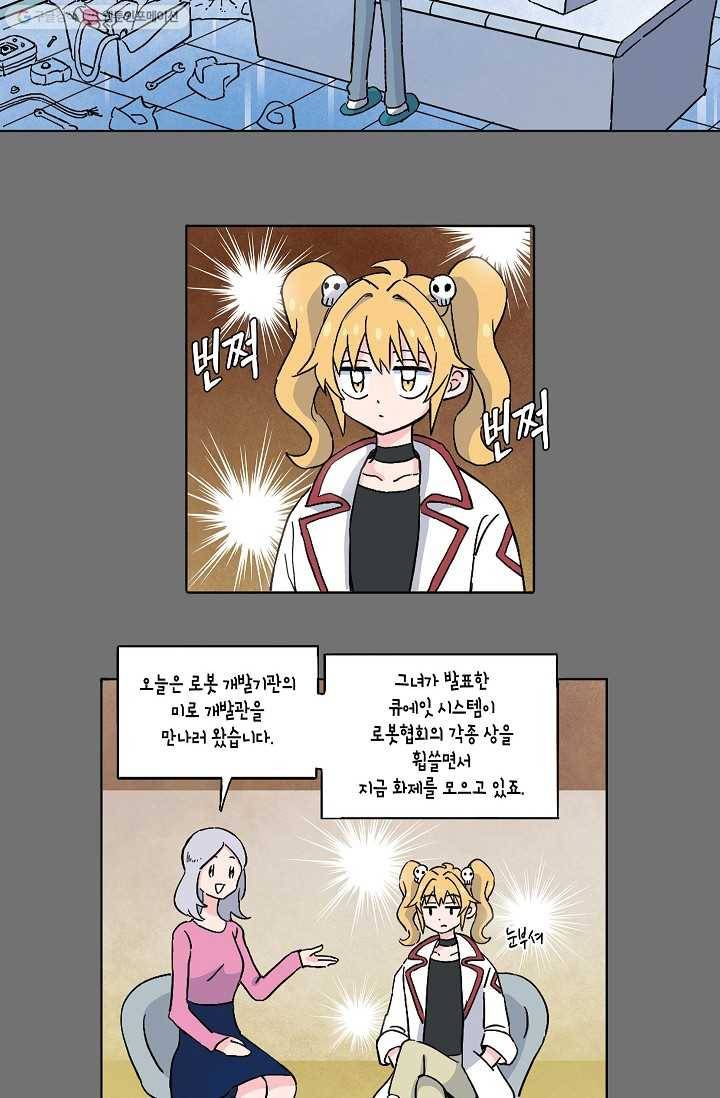 도미노파이 9화 10