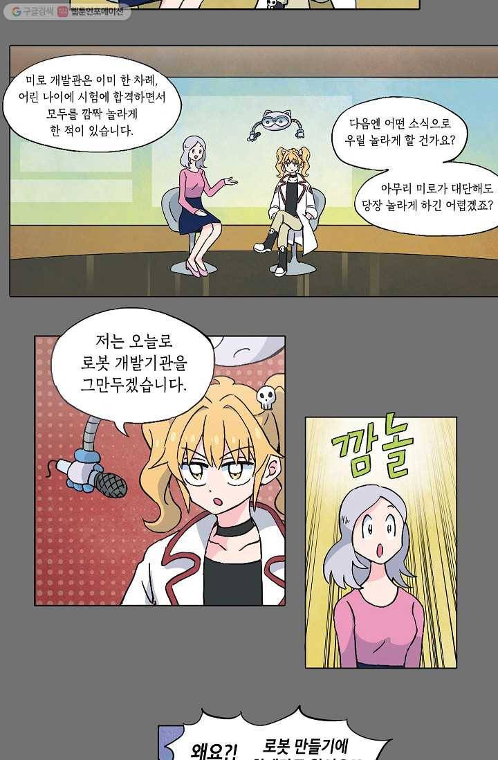 도미노파이 9화 11