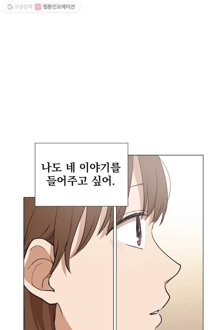 우리는 매일매일 30화 1