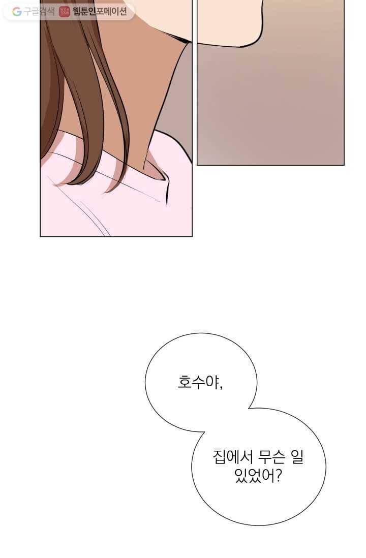 우리는 매일매일 30화 2