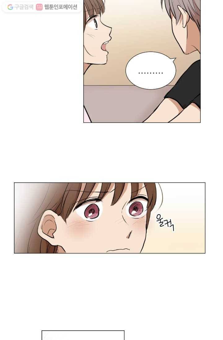 우리는 매일매일 30화 7